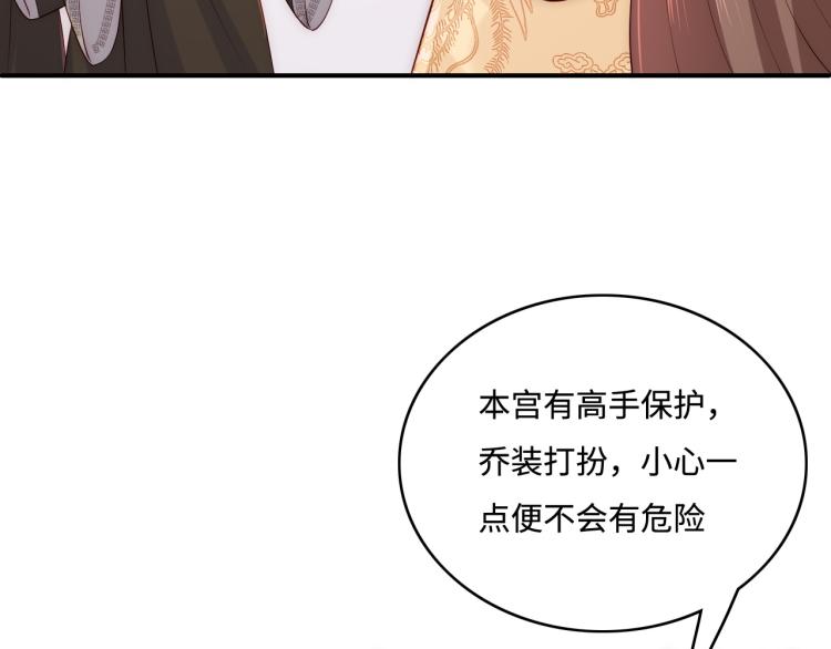 第150话 夜沐霸气救场66