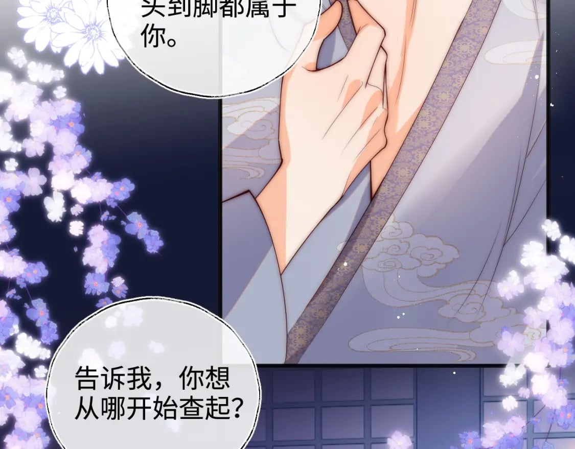 第58话 可以检查我39