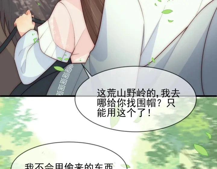 第70话 出门散心70