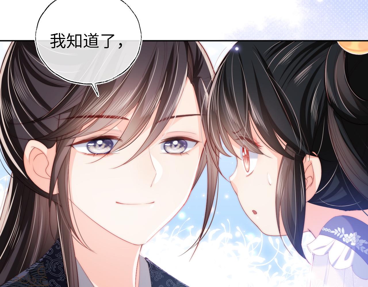 第5话 把身体给你，好吗？74