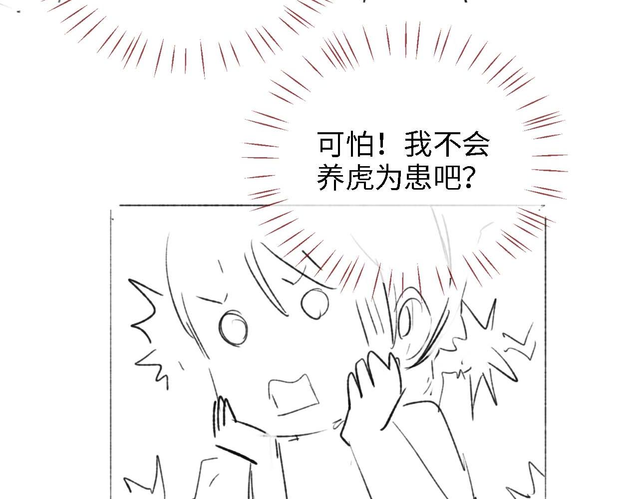 第21话 被夸了好开心66