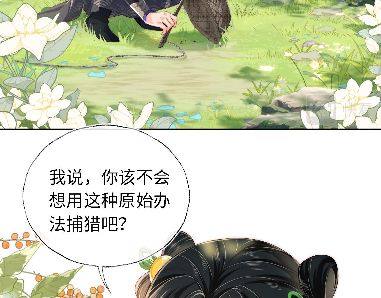 第4话 变态的四皇子！5
