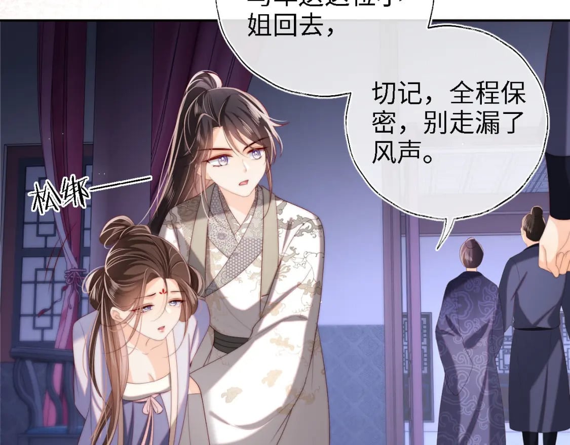 第36话 朝朝的秘密23