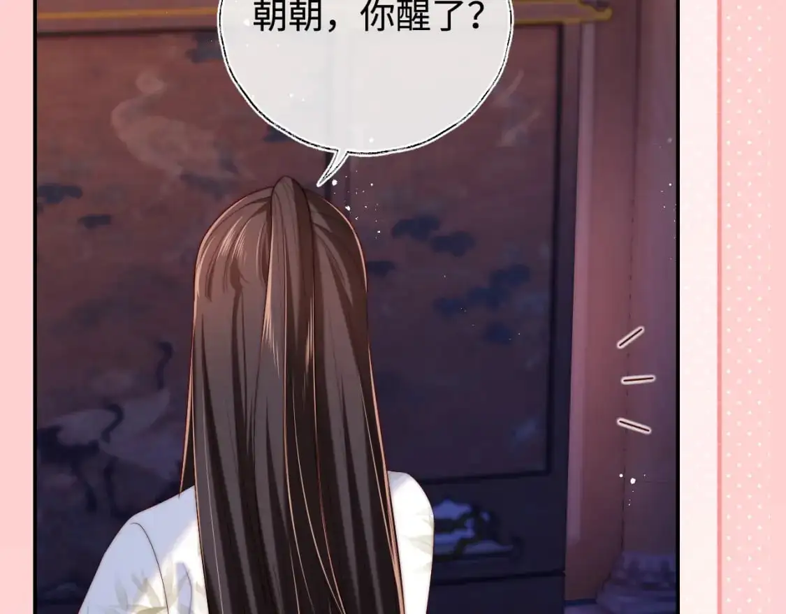 第68话 美人上门，君卿烨能把持住吗？22