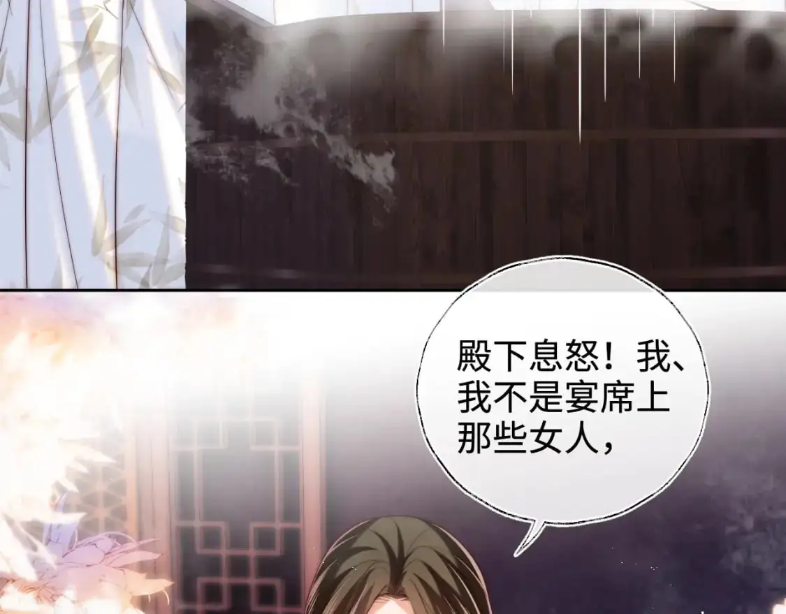 第68话 美人上门，君卿烨能把持住吗？7