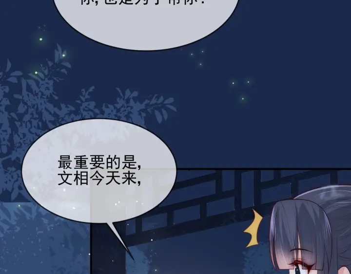 第62话 代皇上出面40