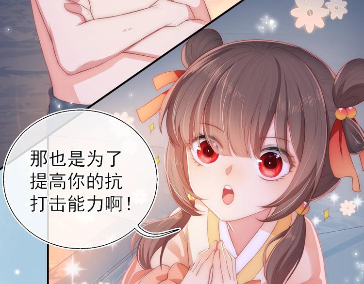 第3话 我就是个大好人！27