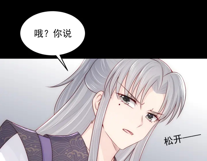 第97话 夜沐再次入魔？4