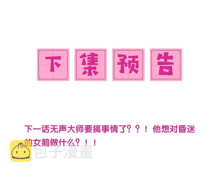 第48话 轻松化解战争？143
