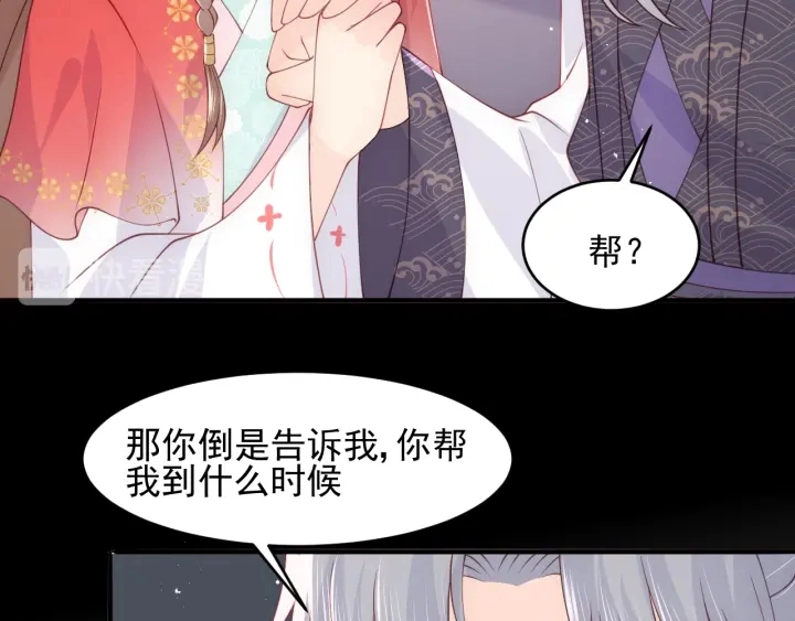 第97话 夜沐再次入魔？33