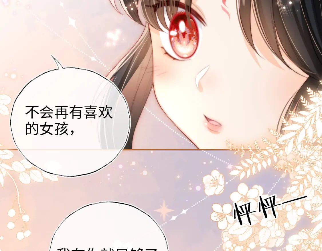 第38话 我有你就足够61