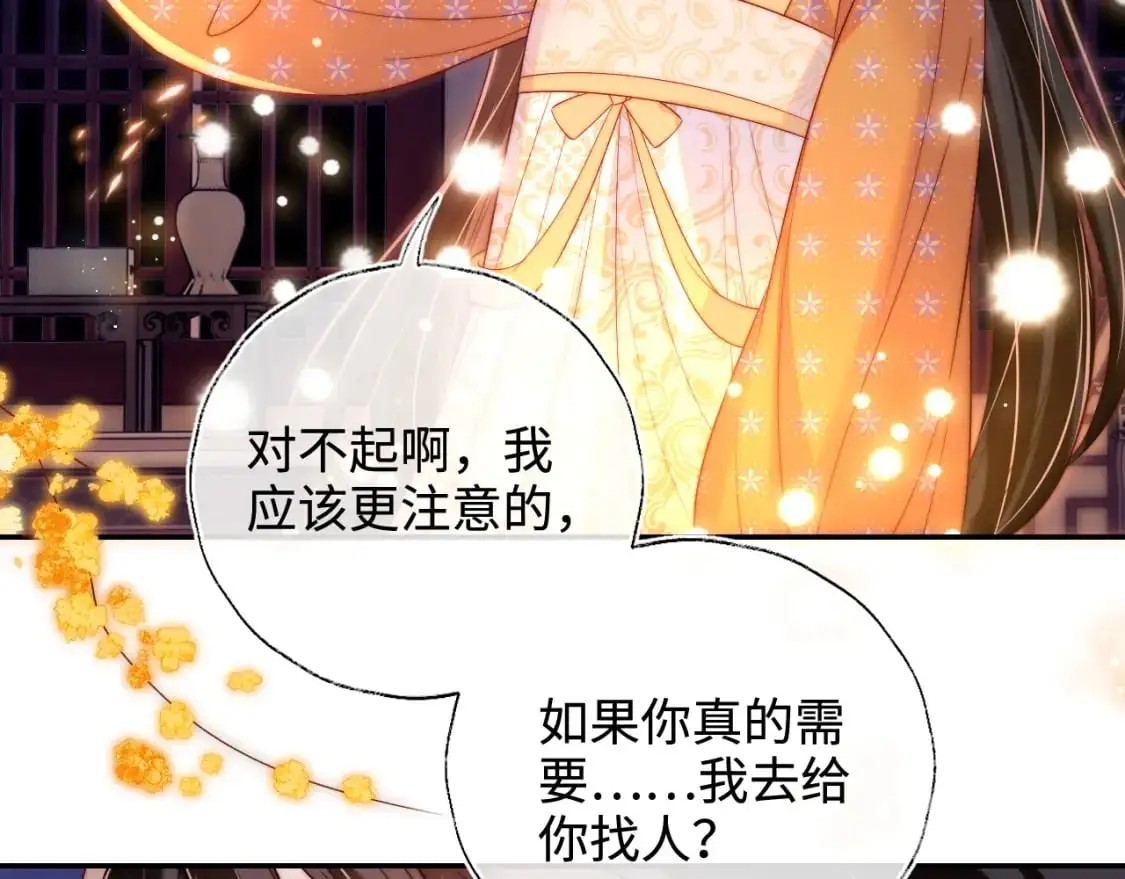 第63话 帮君卿烨解毒！4