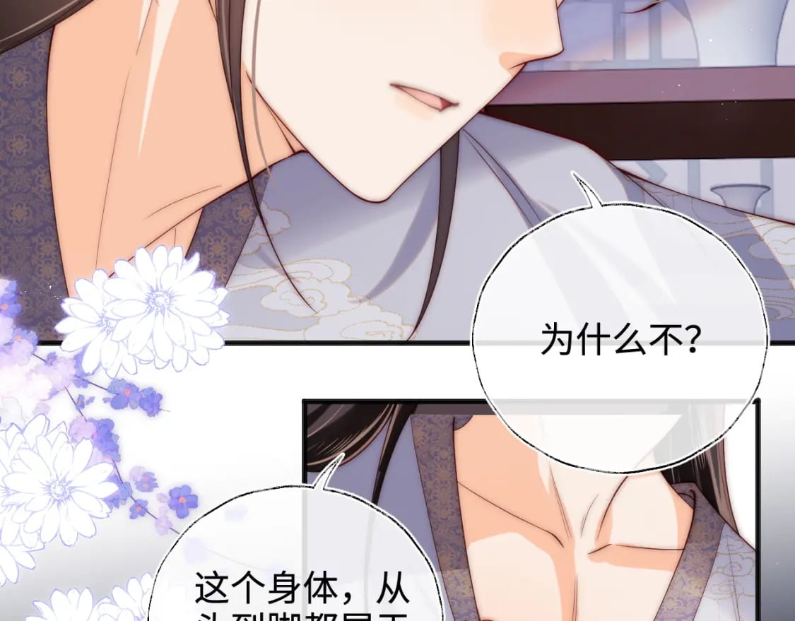 第58话 可以检查我38