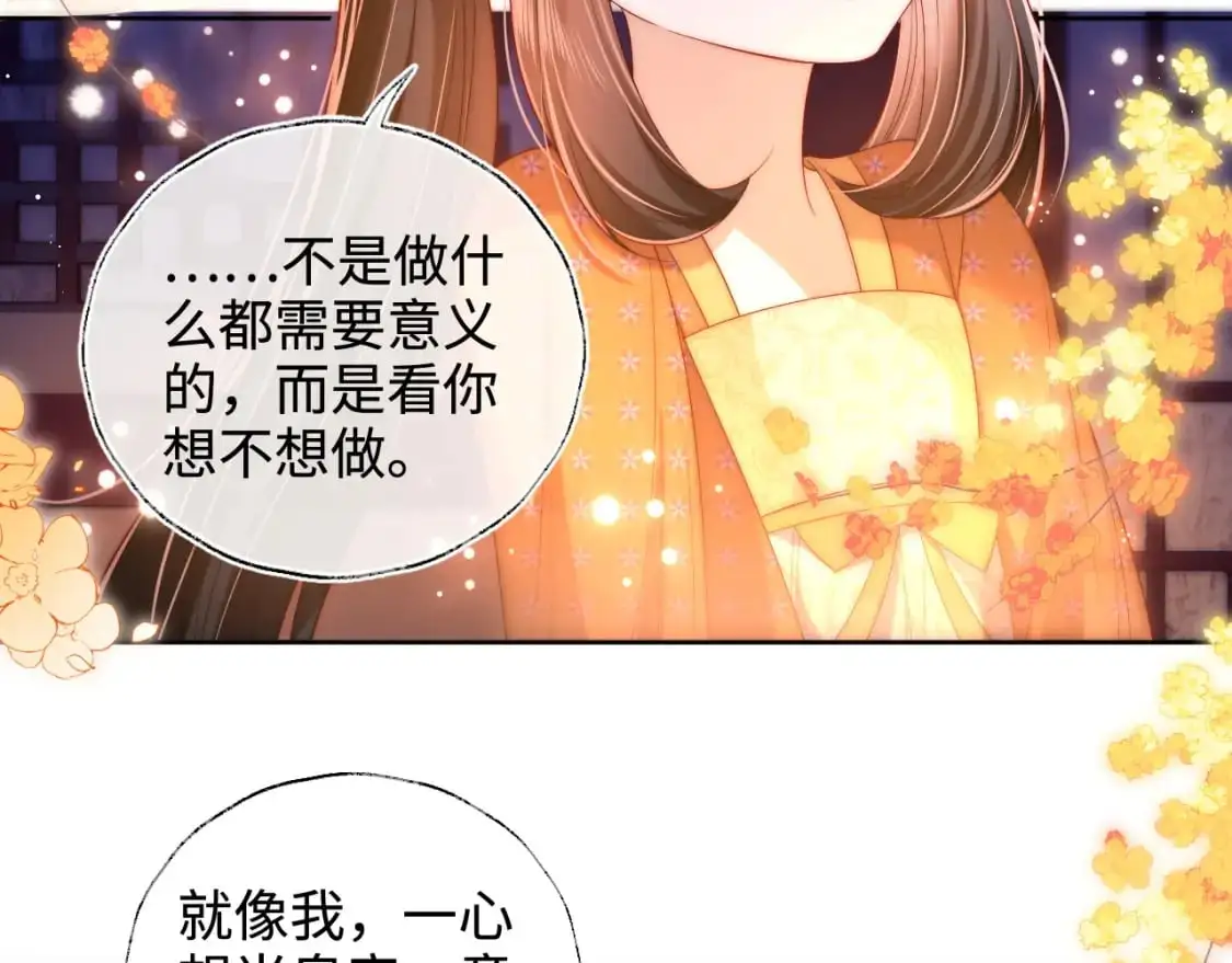 第64话 朝朝就是我全部的意义7