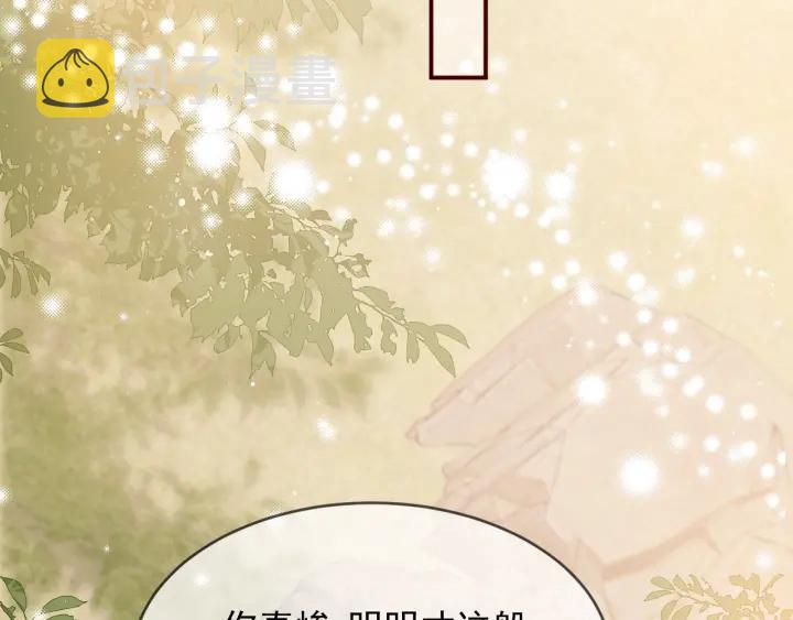 第61话 心悦之人70