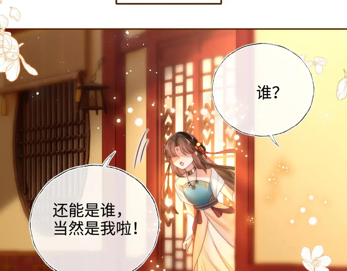 第79话 偷吻被发现！？58