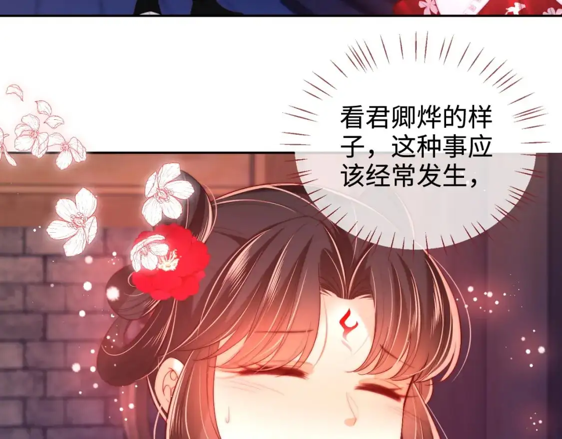 第68话 美人上门，君卿烨能把持住吗？20