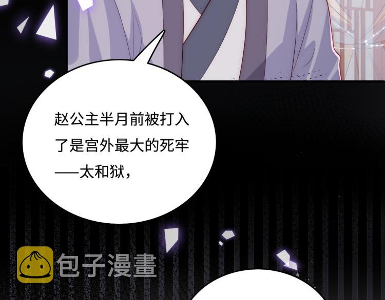 第151话 夜沐拉拢越国68