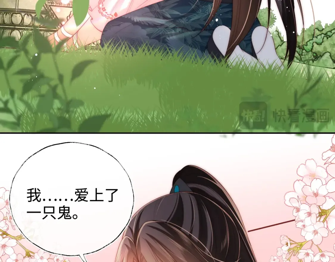 第76话 我爱上了一只鬼26