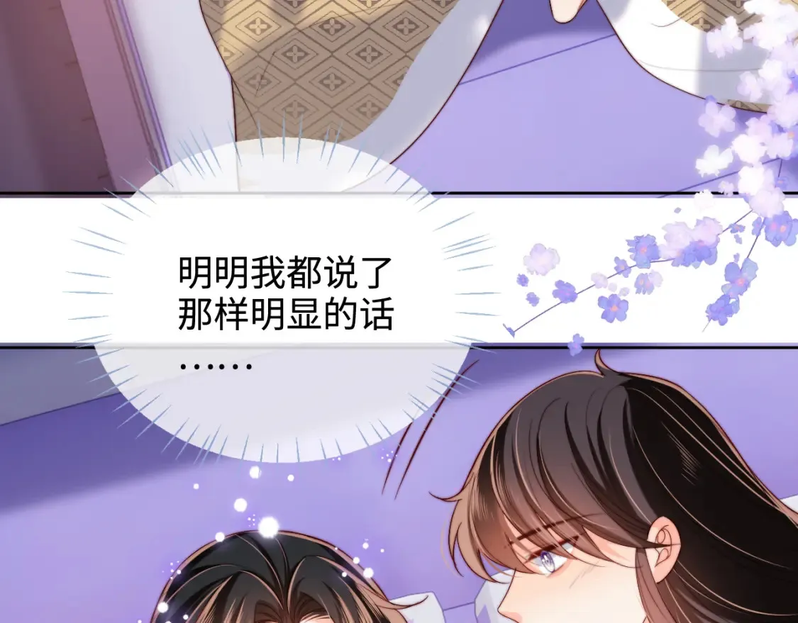 第56话 君卿烨惊天宣言58