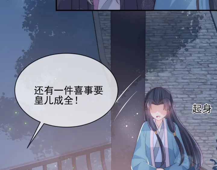 第62话 代皇上出面42