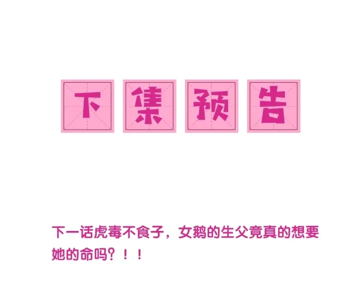 第38话 想改变他的命运132