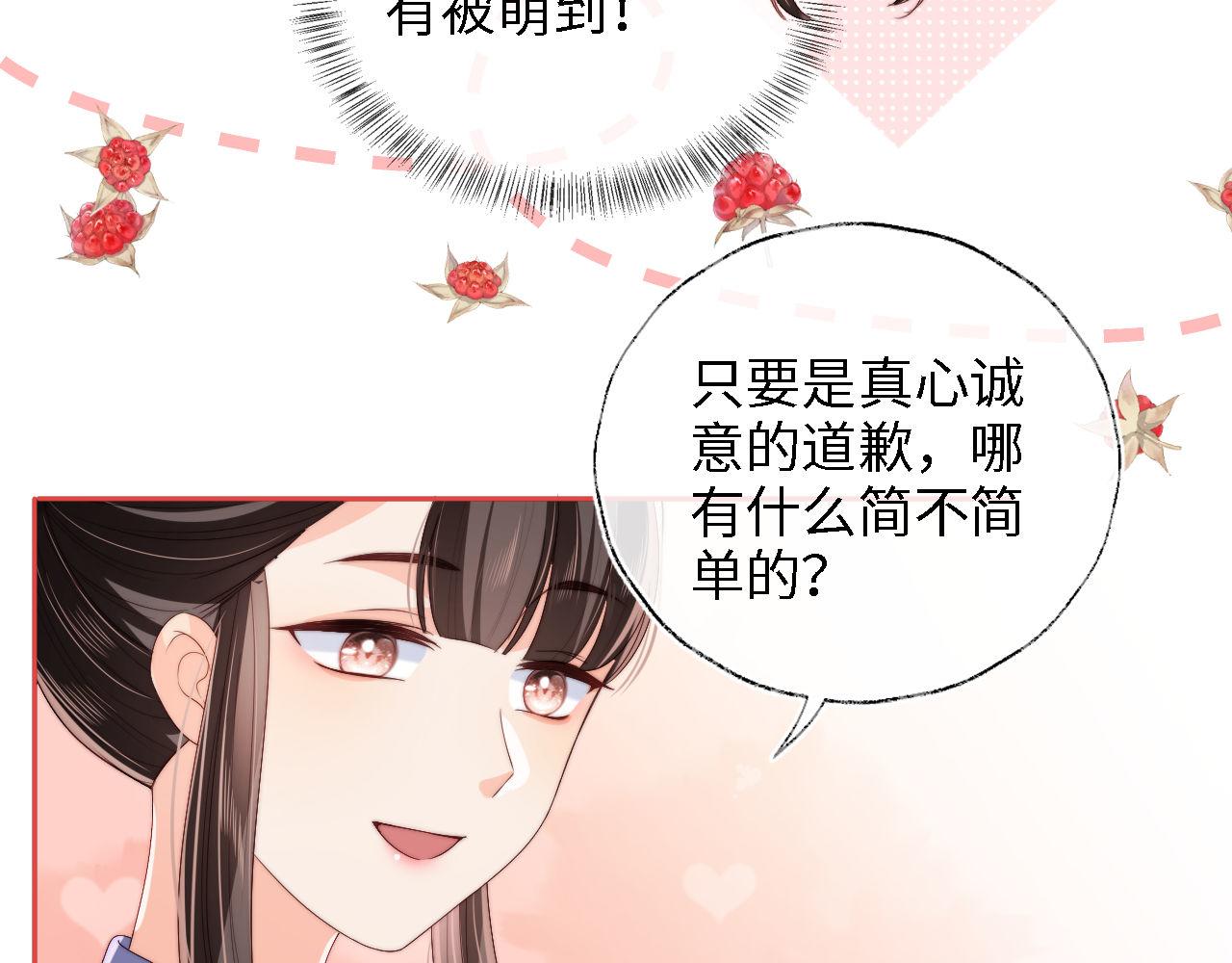 第28话 胡思乱想的君卿烨66