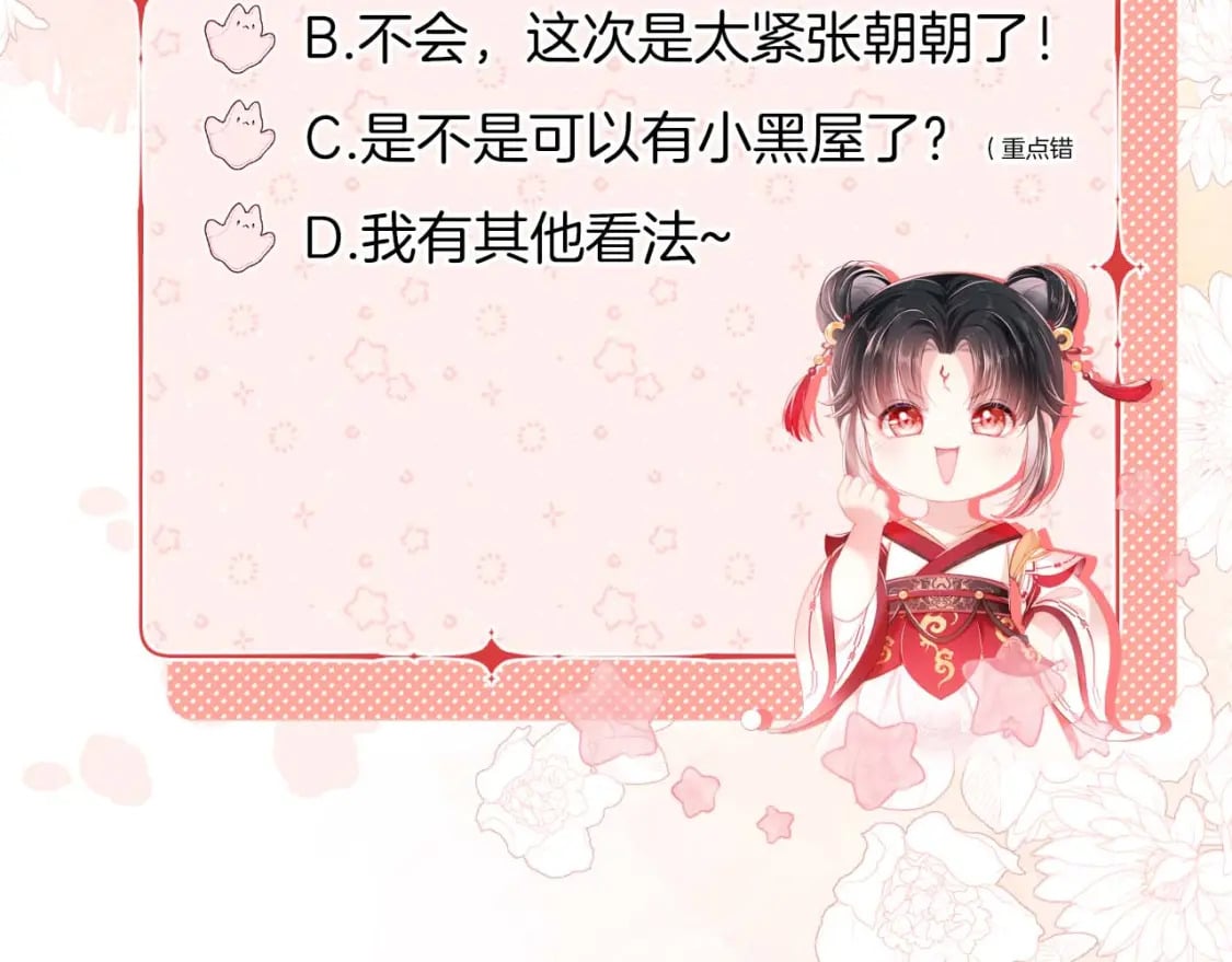 第46话 你比我的命重要96