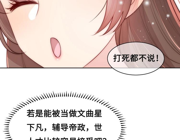 第56话 天授之人83