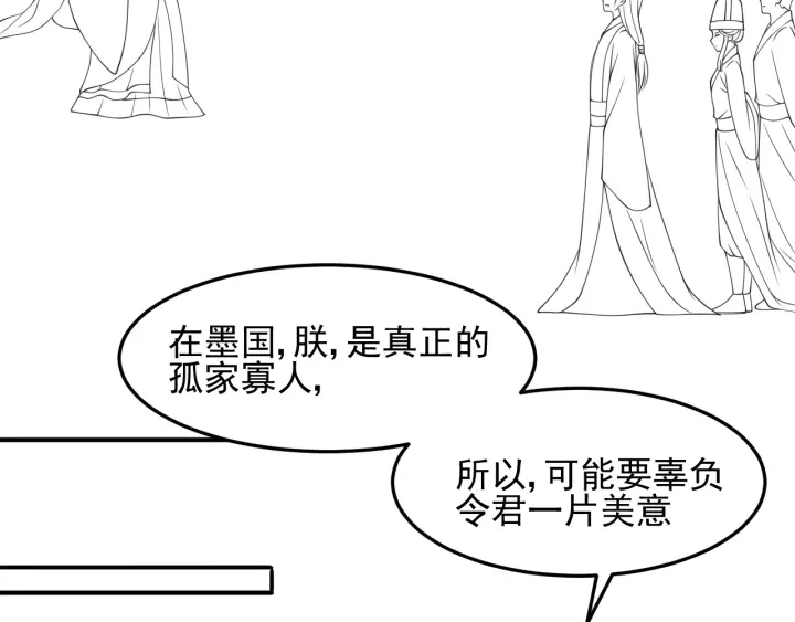 第102话 他国来联姻114