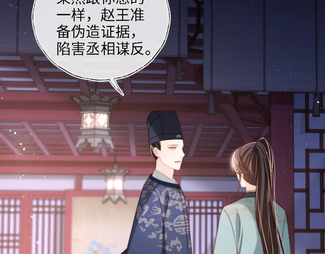 第39话 要和朝朝分开？19