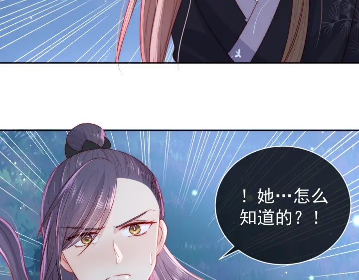 第23话 关键人物登场！117
