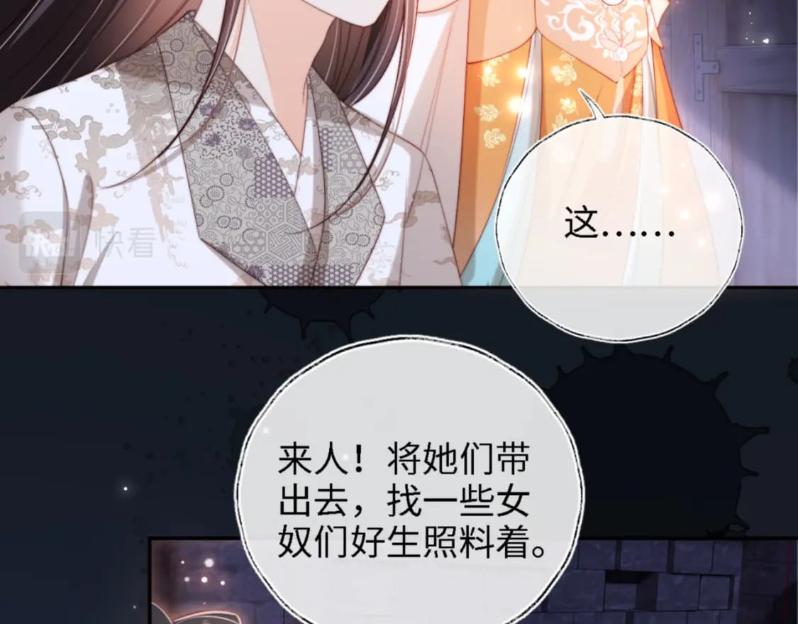 第36话 朝朝的秘密55