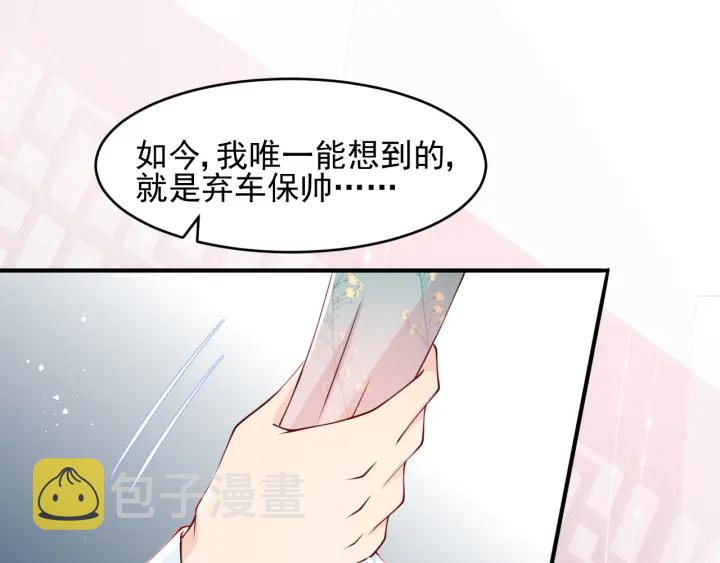 第89话 真是个小机灵鬼40