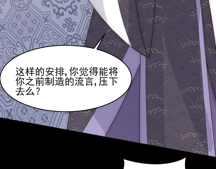 第96话 你们是一伙的30