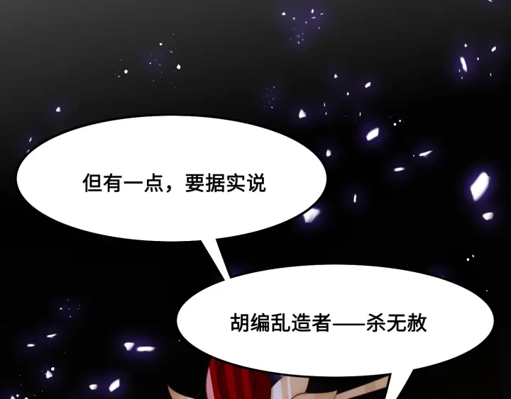 第122话 寻风水师解邑界图95