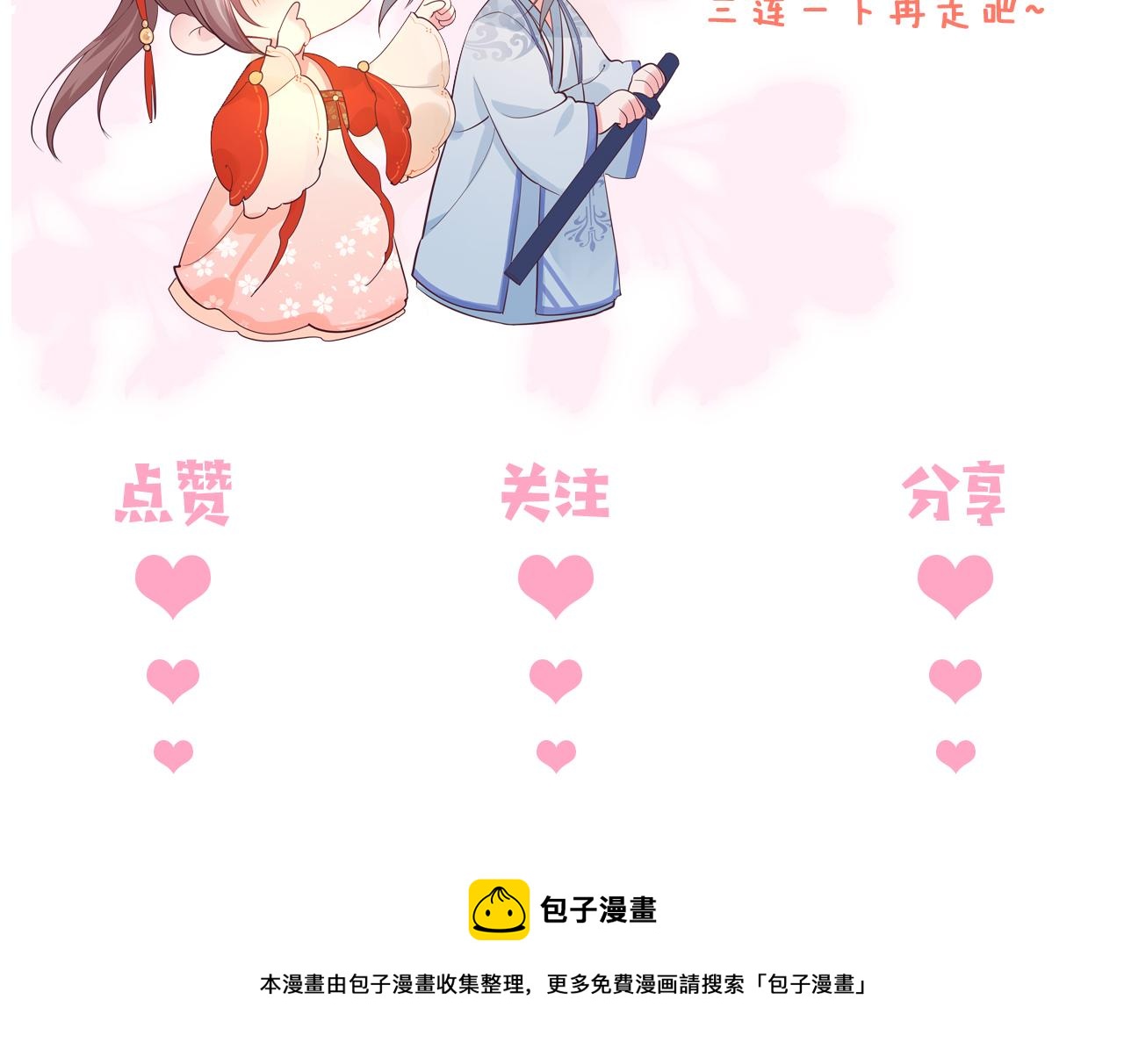 第158话 听说你不行？87