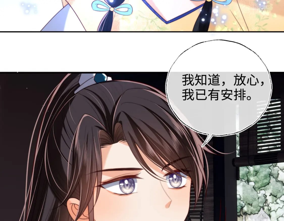 第52话 不愧是我教出来的16