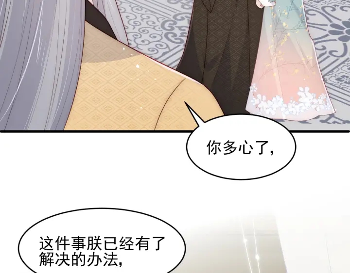第91话 全都献给你12