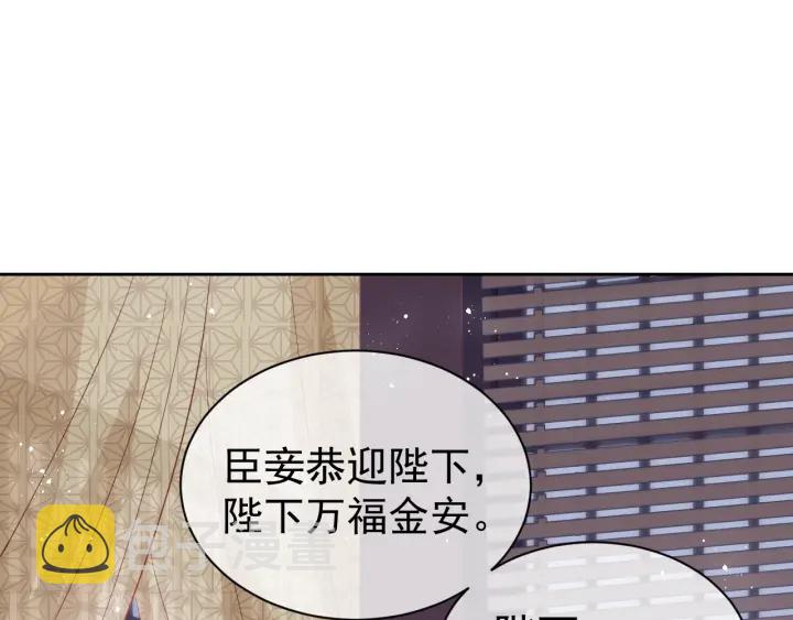 第26话 皇子的求婚？131