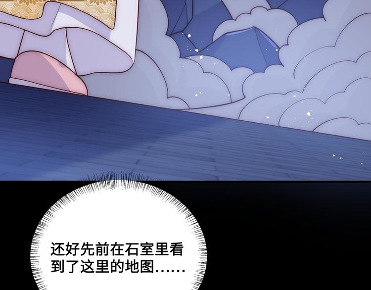 第129话 危险！夜沐被关？73