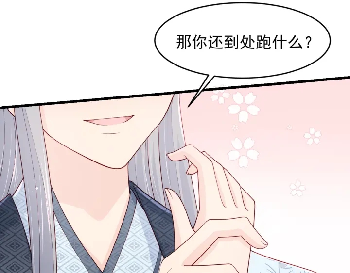 第87话 脸红心跳的情话11