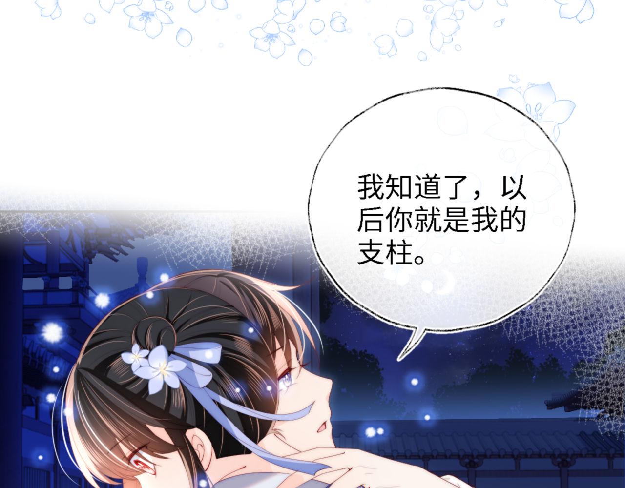 第16话 有点点心动28