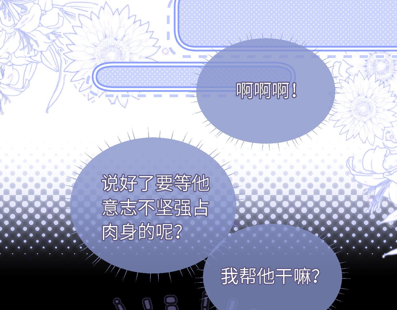 第5话 把身体给你，好吗？15