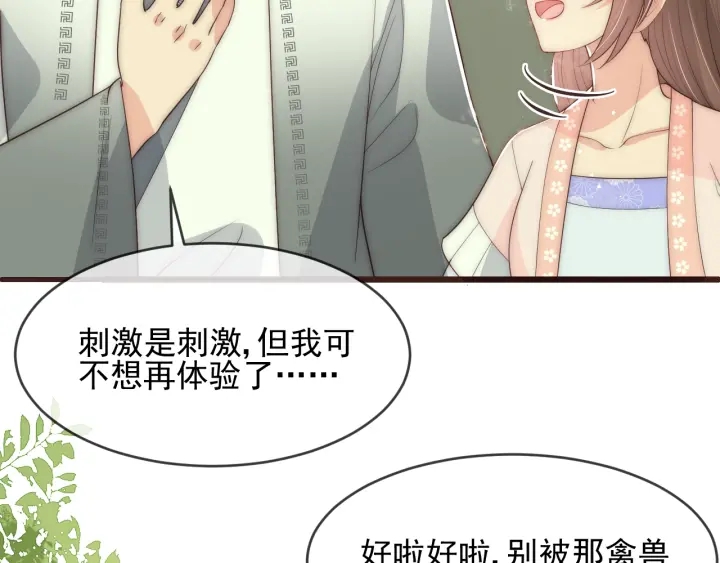 第72话 第一次 “约会”47