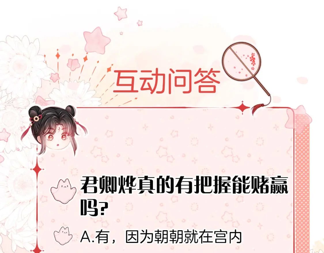 第40话 第一次分开行动75