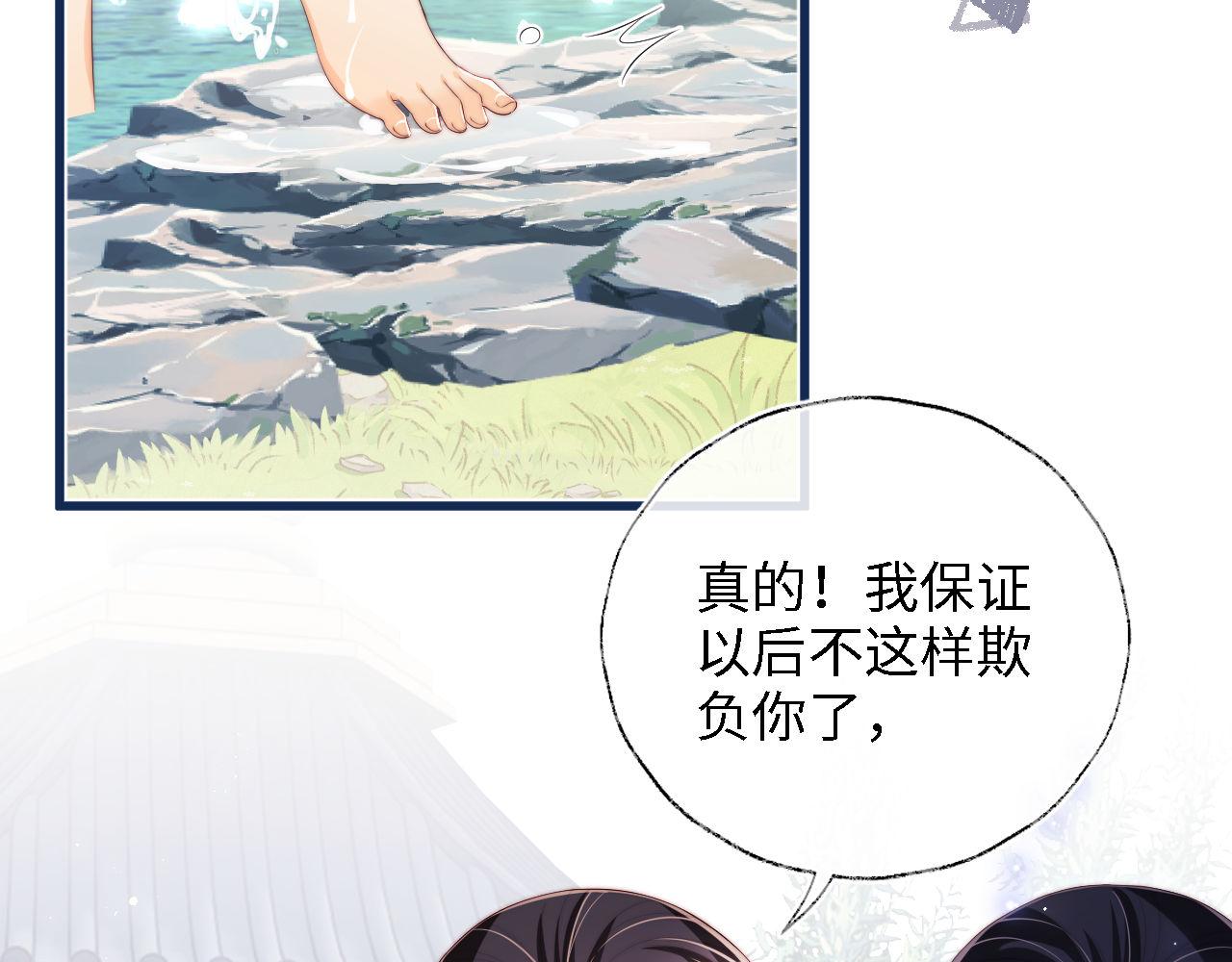 第28话 胡思乱想的君卿烨22