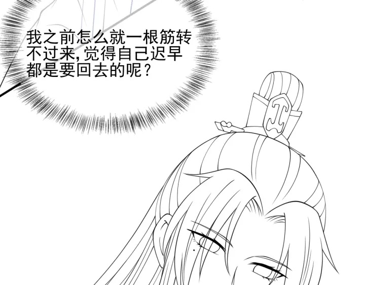 第114话 赵明玉被轻薄？104