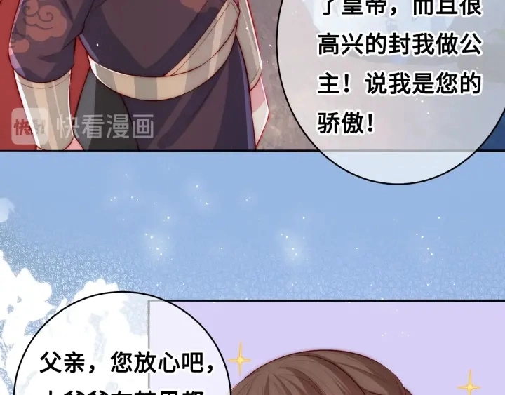 第7话 英雄救美？116