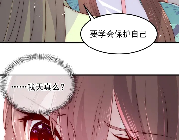 第119话 再闹就生吃了你61
